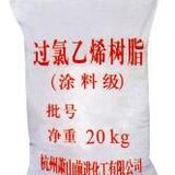 供应过氯乙烯树脂（涂料级）（CPVC）